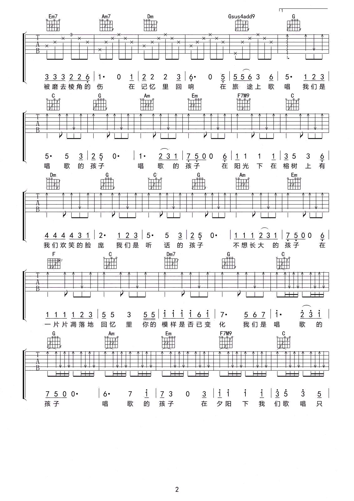 唱歌的孩子吉他谱_王峥嵘_C调弹唱谱_高清图片谱