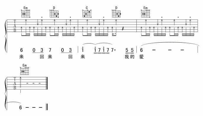 阳一_回来我的爱吉他谱