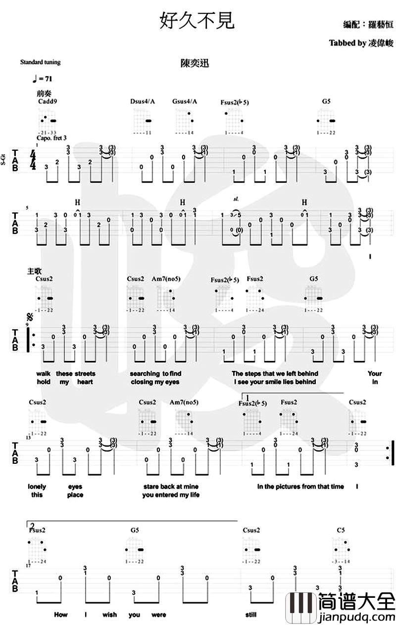 罗艺恒_好久不见吉他谱英文版_前奏间奏尾奏完整版