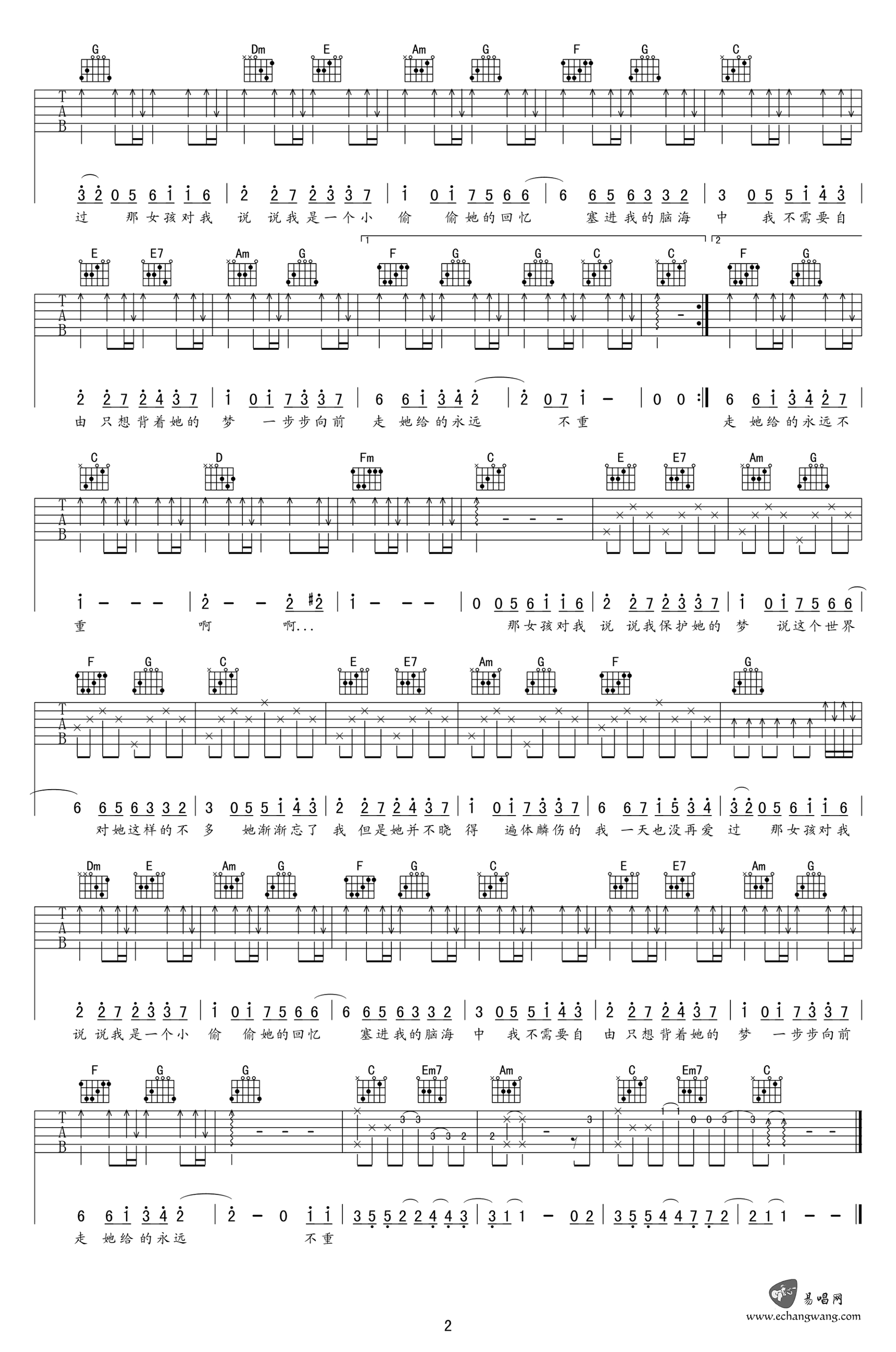 那女孩对我说吉他谱_C调_黄义达