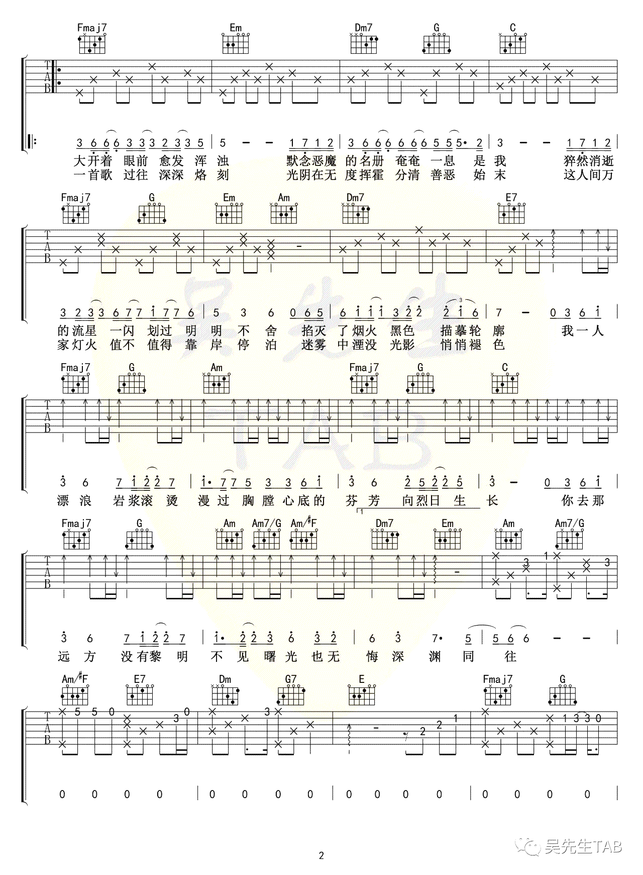 以沫吉他谱_G调附前奏_奇然小魂