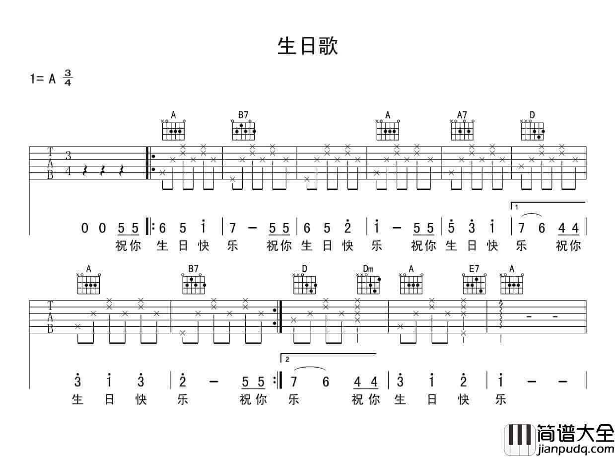 生日快乐歌吉他谱_A调_弦心距高清六线谱简单版本