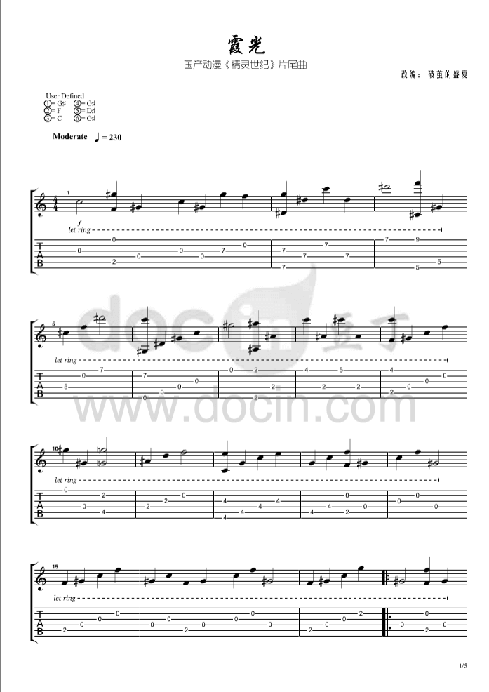 霞光吉他指弹谱_C调六线谱_曲锦楠
