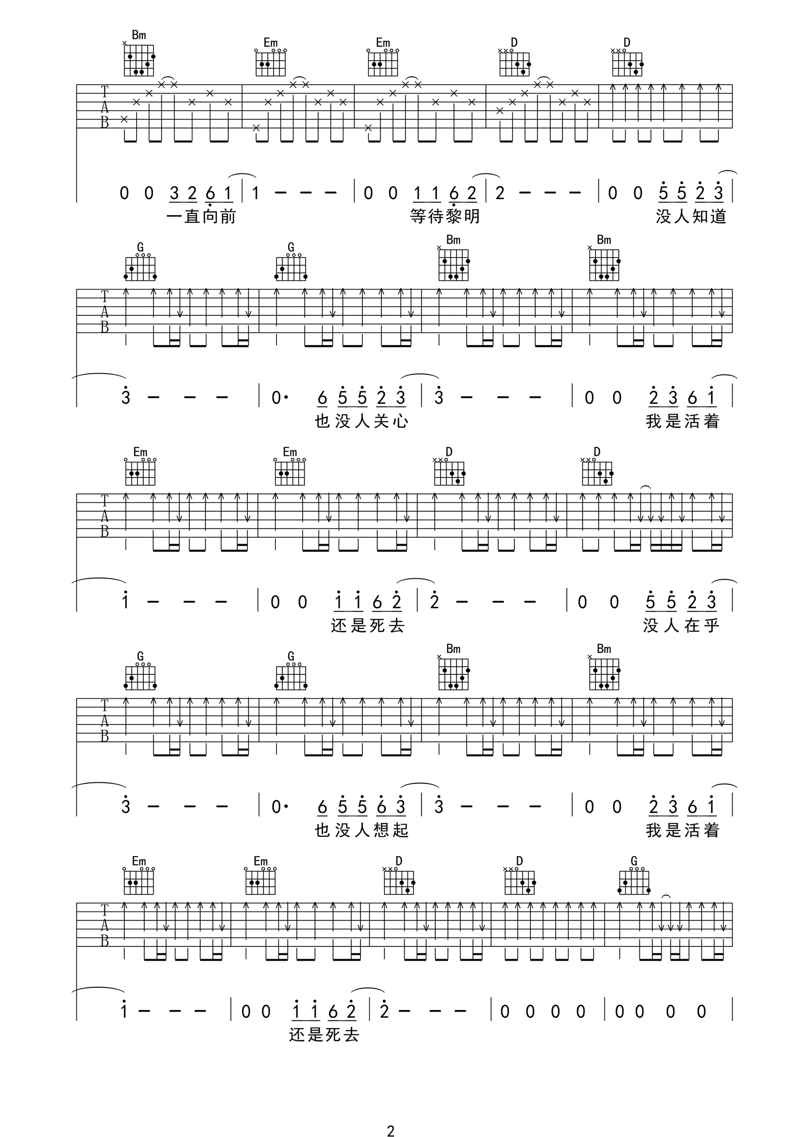 _黑色公路_吉他谱_张闯_G调原版弹唱六线谱_高清图片谱