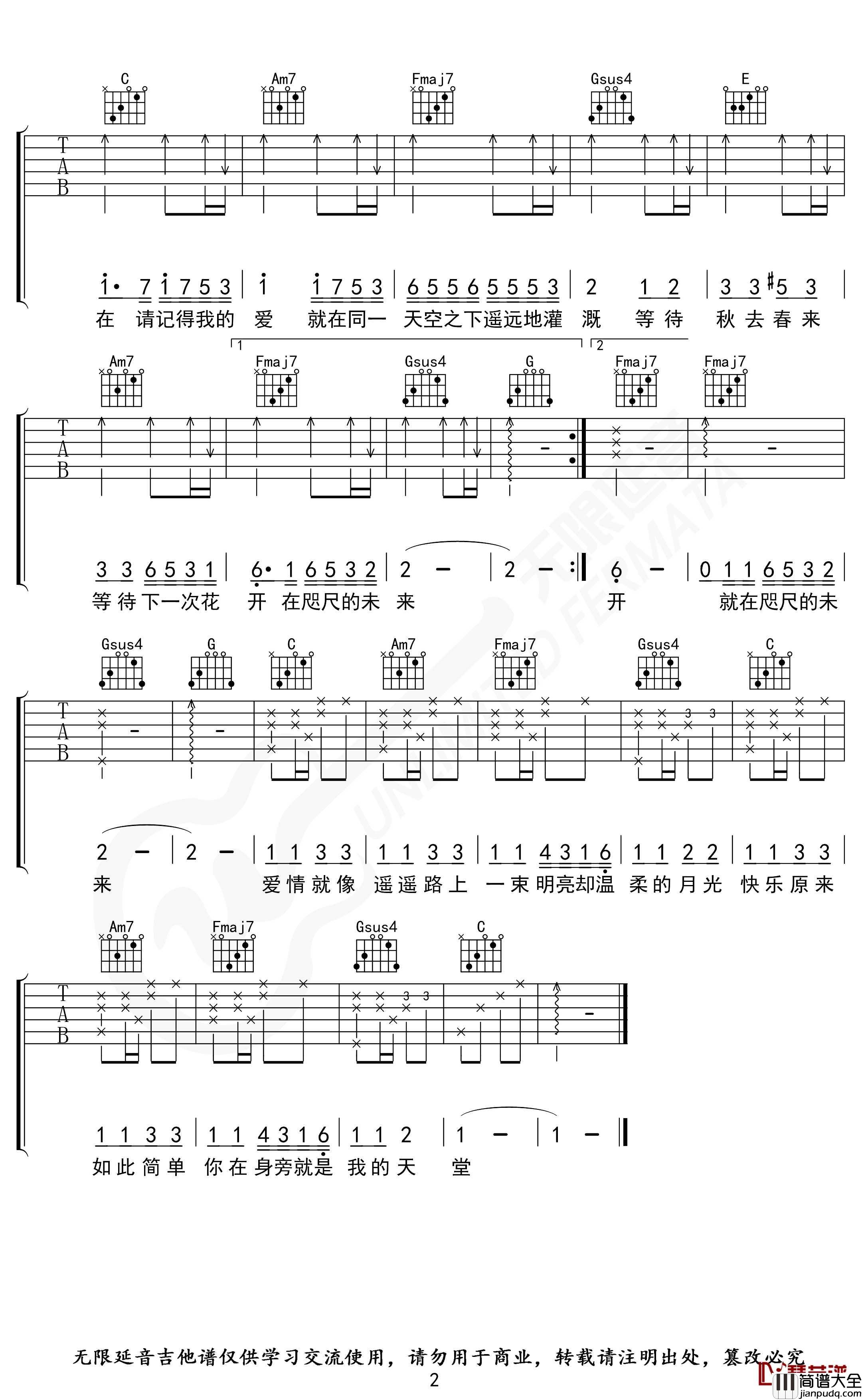 邓紫棋_画_吉他谱_C调_无限延音编配