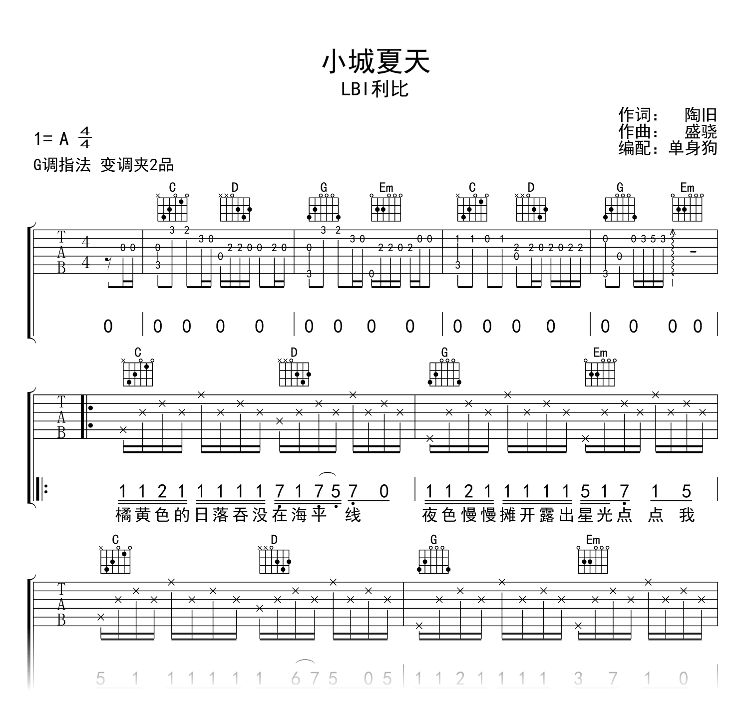 小城夏天吉他谱_LBI利比_G调弹唱谱_高清六线谱