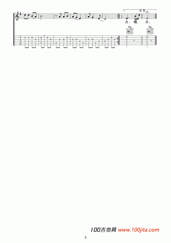 _相思_吉他谱_叶凡唱老歌吉他谱