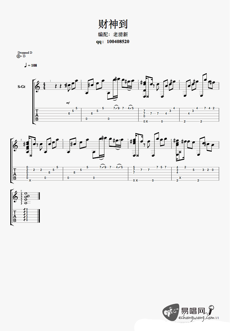 财神到吉他谱_许冠杰_指弹吉他独奏谱_图片谱
