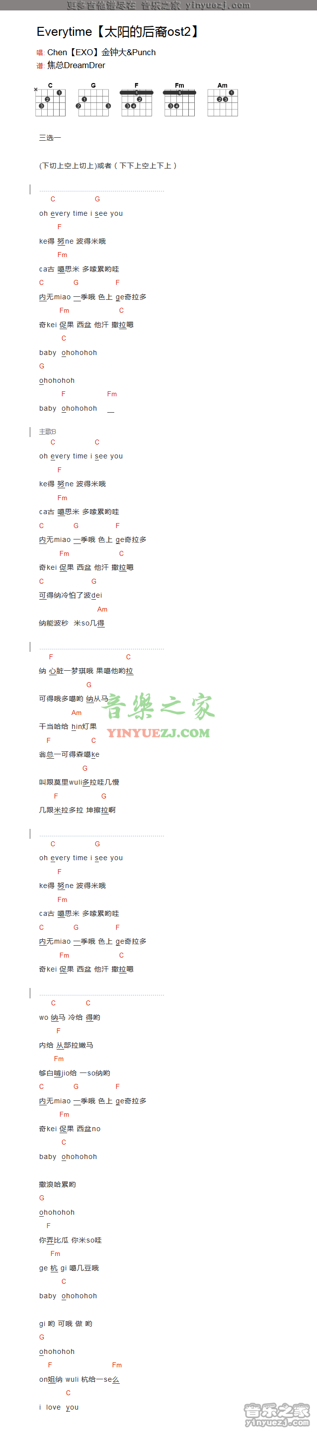 everytime吉他谱_C调和弦谱_太阳的后裔