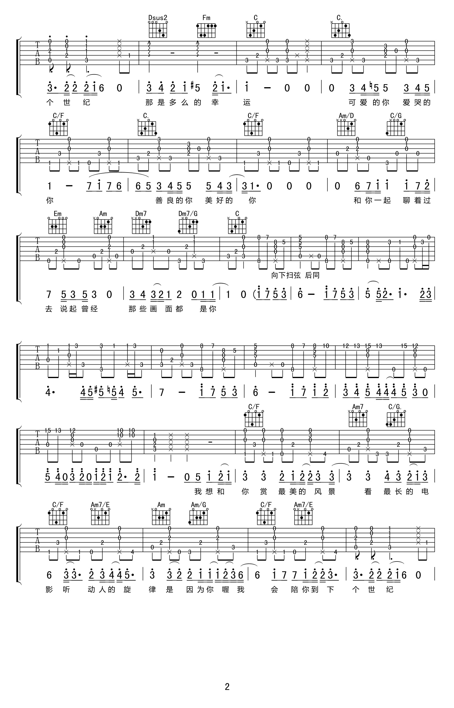 和你吉他谱_C调六线谱_附前奏_余佳运