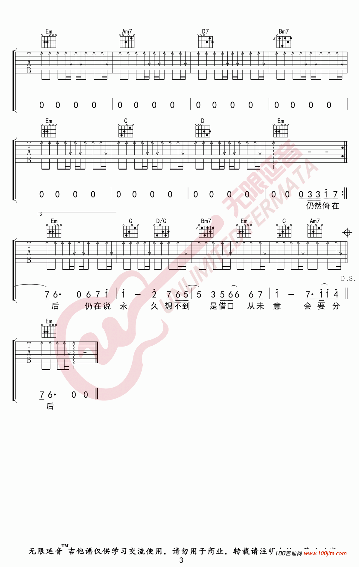 月半小夜曲吉他谱_李克勤_G调吉他弹唱谱六线谱