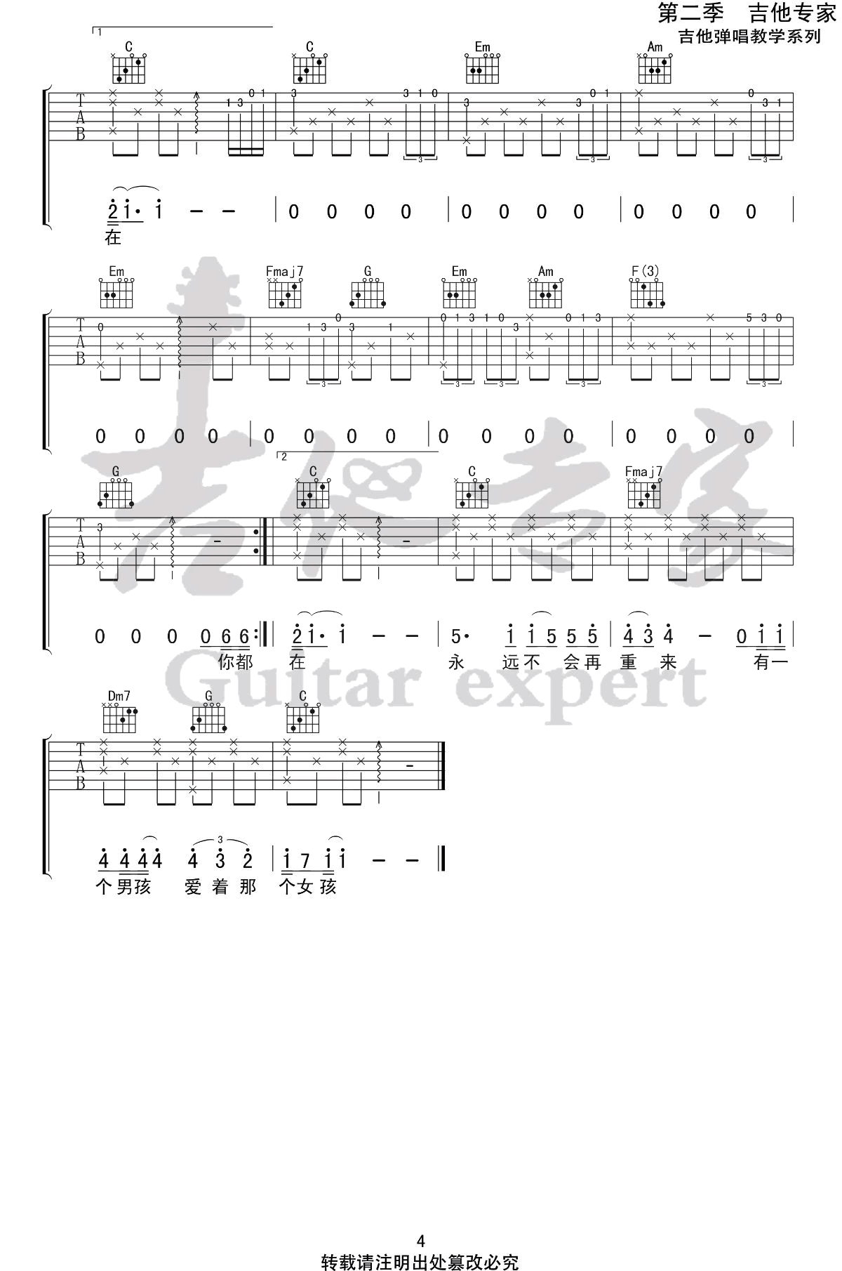 刘若英_后来_吉他谱_C调_带前奏间奏_弹唱谱