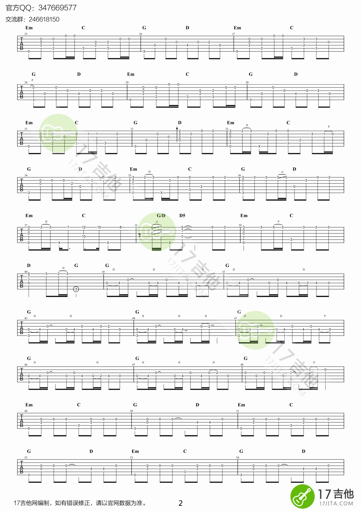 平凡之路指弹吉他谱_G调_朴树