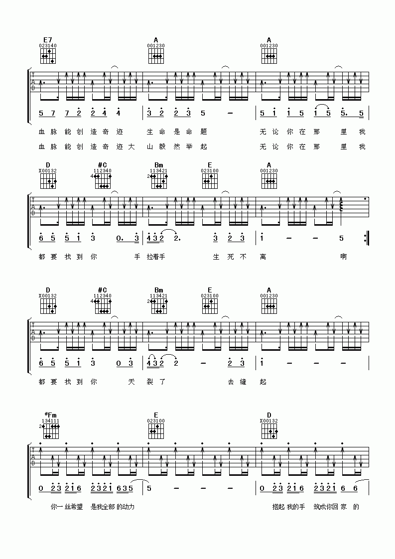 生死不离吉他谱__成龙_吉他弹唱谱