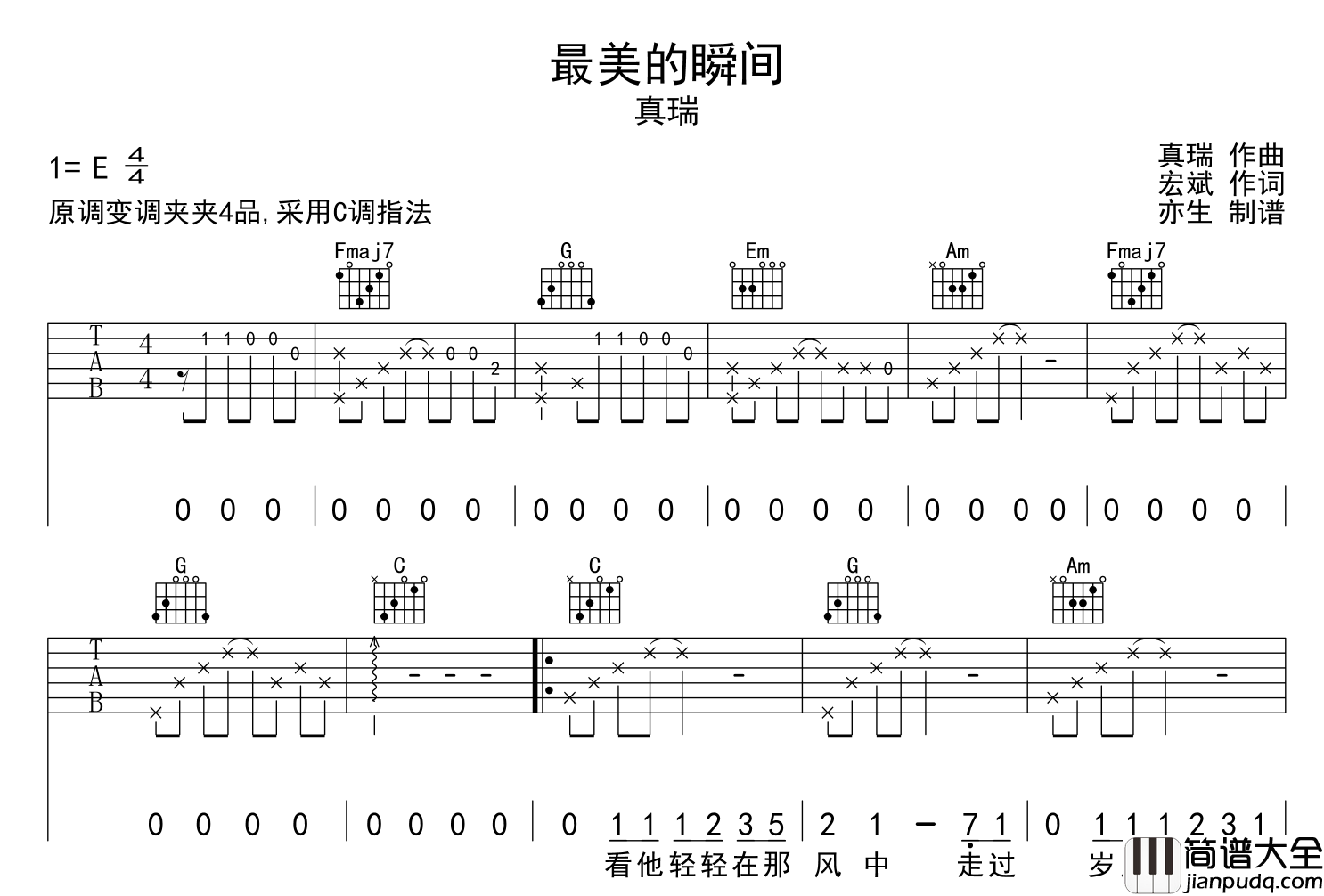 _最美的瞬间_吉他谱_真瑞_C调弹唱吉他谱