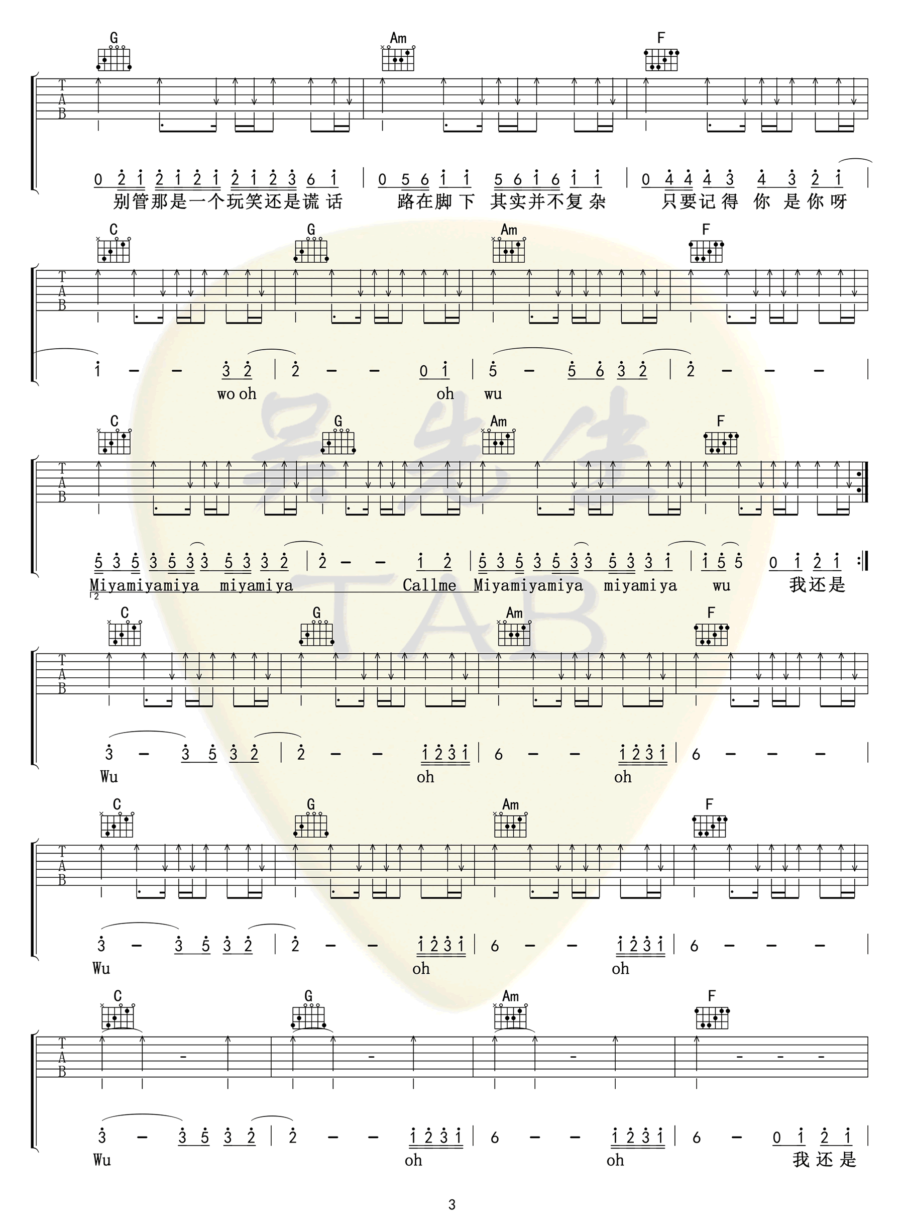 少年吉他谱_C调_梦然_吉他伴奏弹唱谱