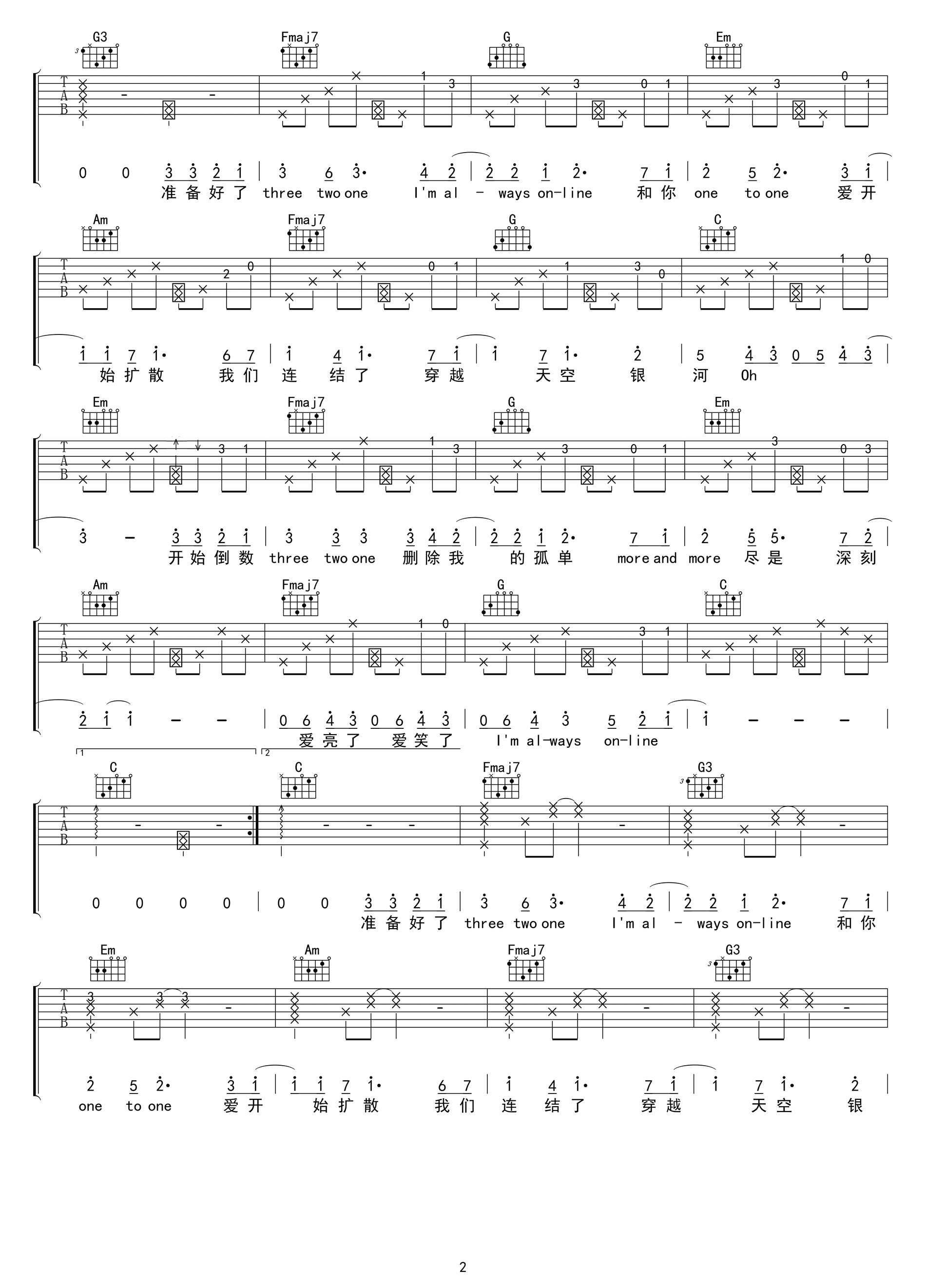 Always_Online吉他谱_C调高清版_林俊杰