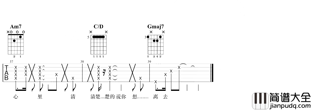 呼吸决定吉他谱_Fine乐团_G调弹唱谱_演示视频