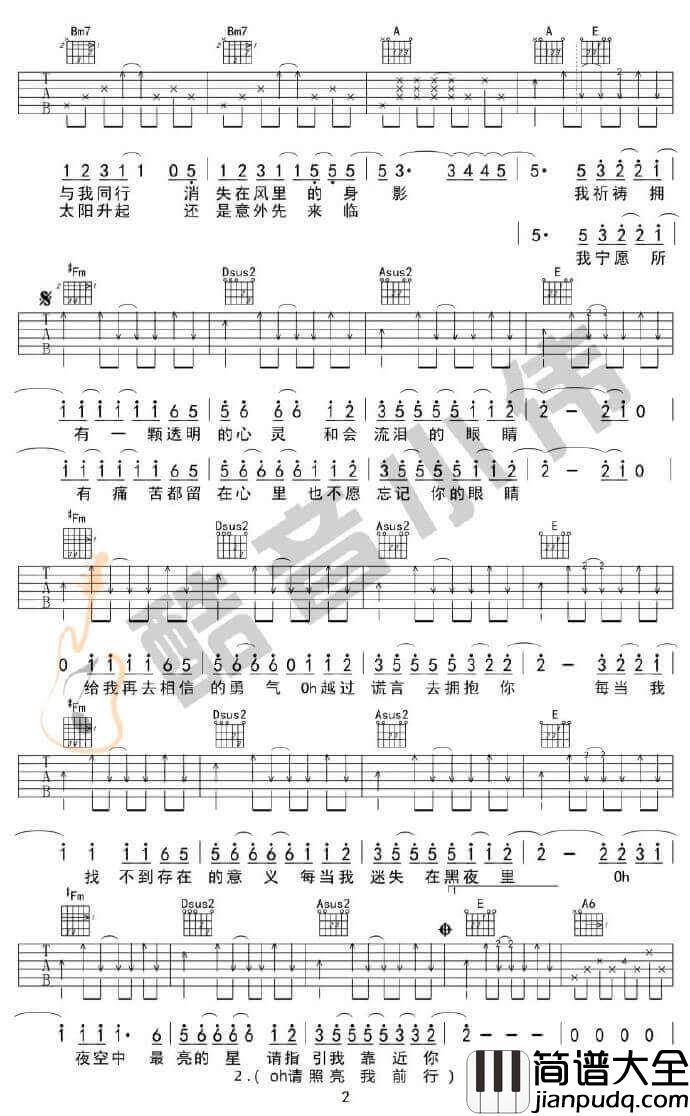 逃跑计划_夜空中最亮的星_C调、G调、A调原版弹唱吉他六线谱_【三个版本】