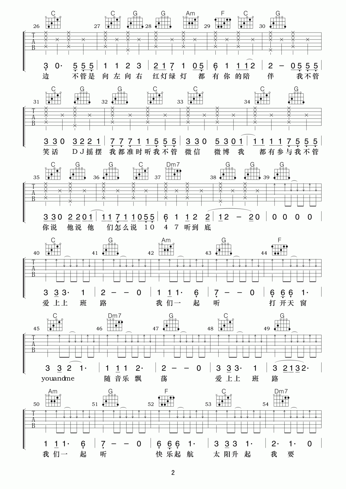 于郑伟_快乐起航吉他谱