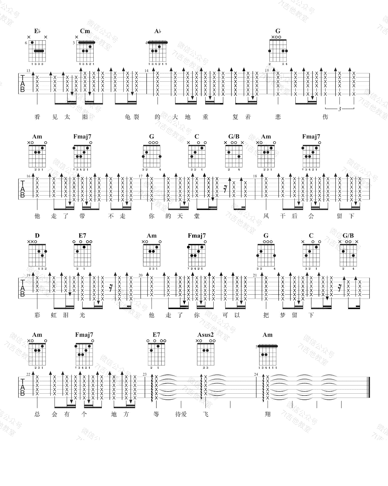 _Lydia_吉他谱_F.I.R.飞儿乐团_C调原版弹唱谱_高清六线谱