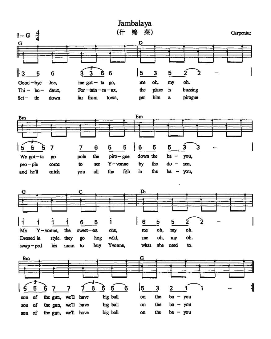什锦菜吉他谱_卡朋特_Jambablaya_小冤家吉他谱