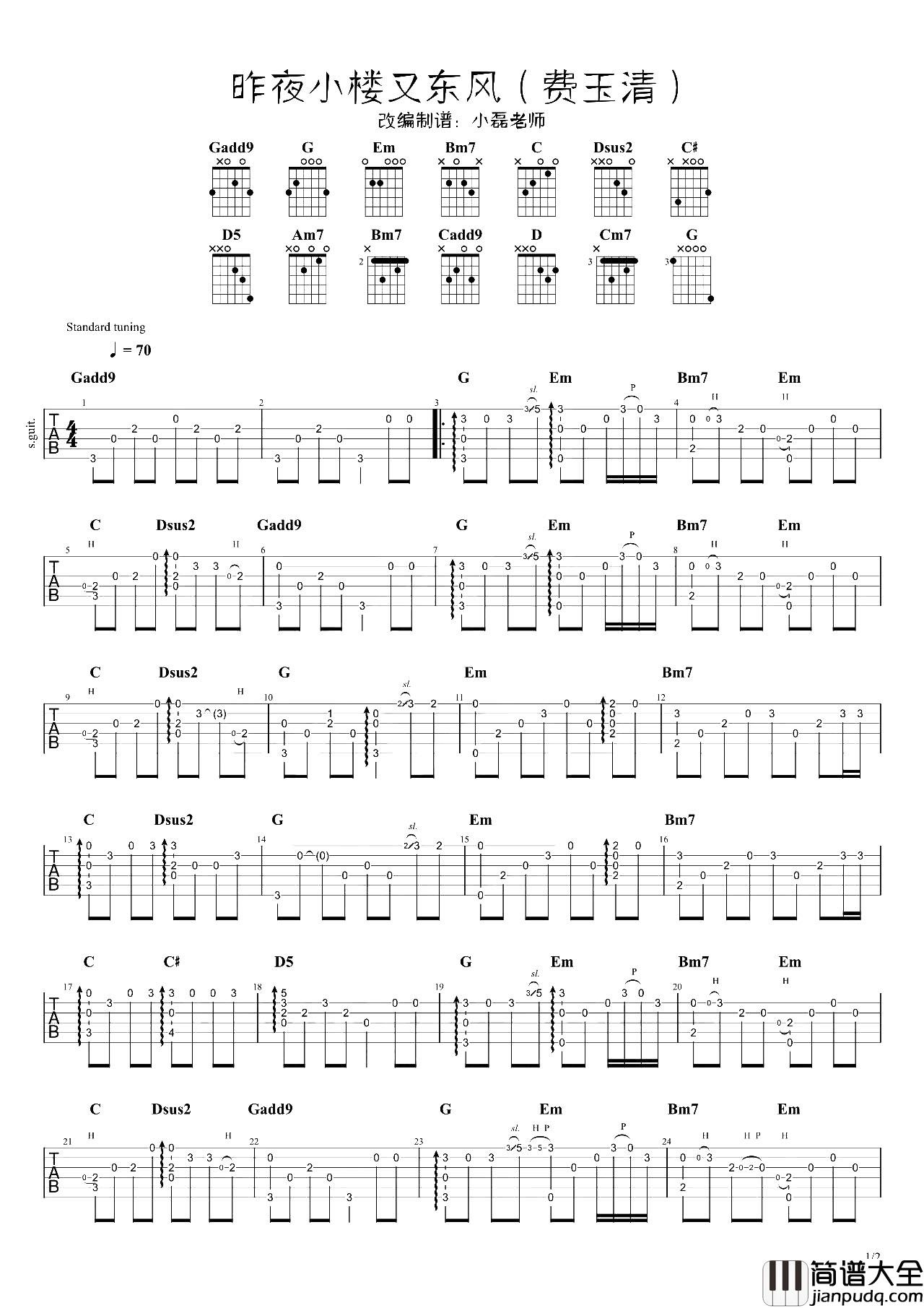 昨夜小楼又东风指弹吉他谱_费玉清_高清图片谱_吉他独奏谱