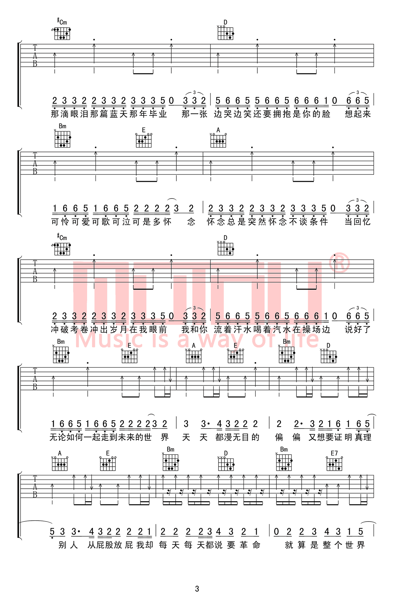 汪定中_五月天十首组曲_吉他谱_歌曲串烧弹唱谱