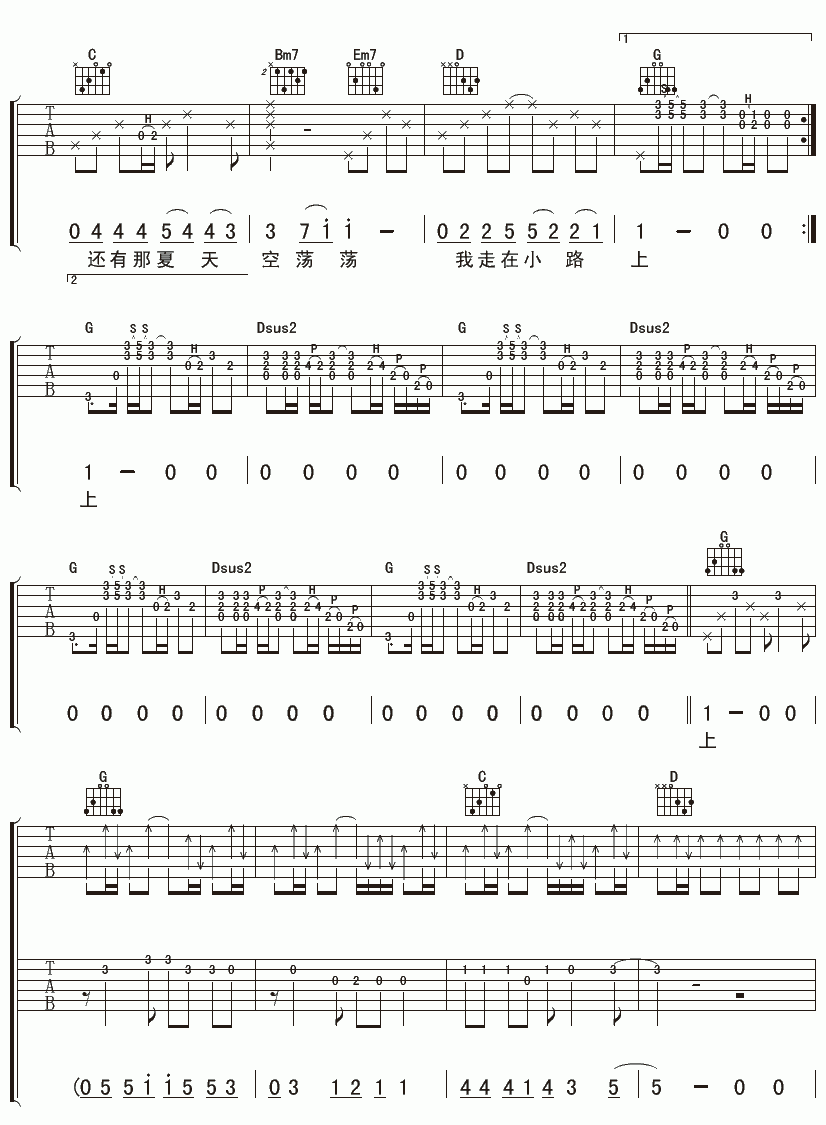 长在银川吉他谱_苏阳_G调吉他伴奏弹唱谱