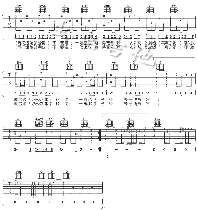 古巨基_必杀技_吉他谱__必杀技_G调吉他弹唱谱