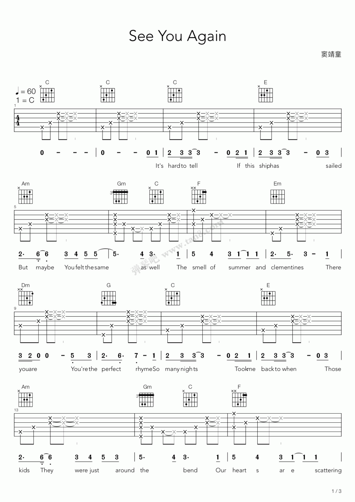 窦靖童_See_you_again_吉他谱_电影_声之形_推广曲_弹唱谱