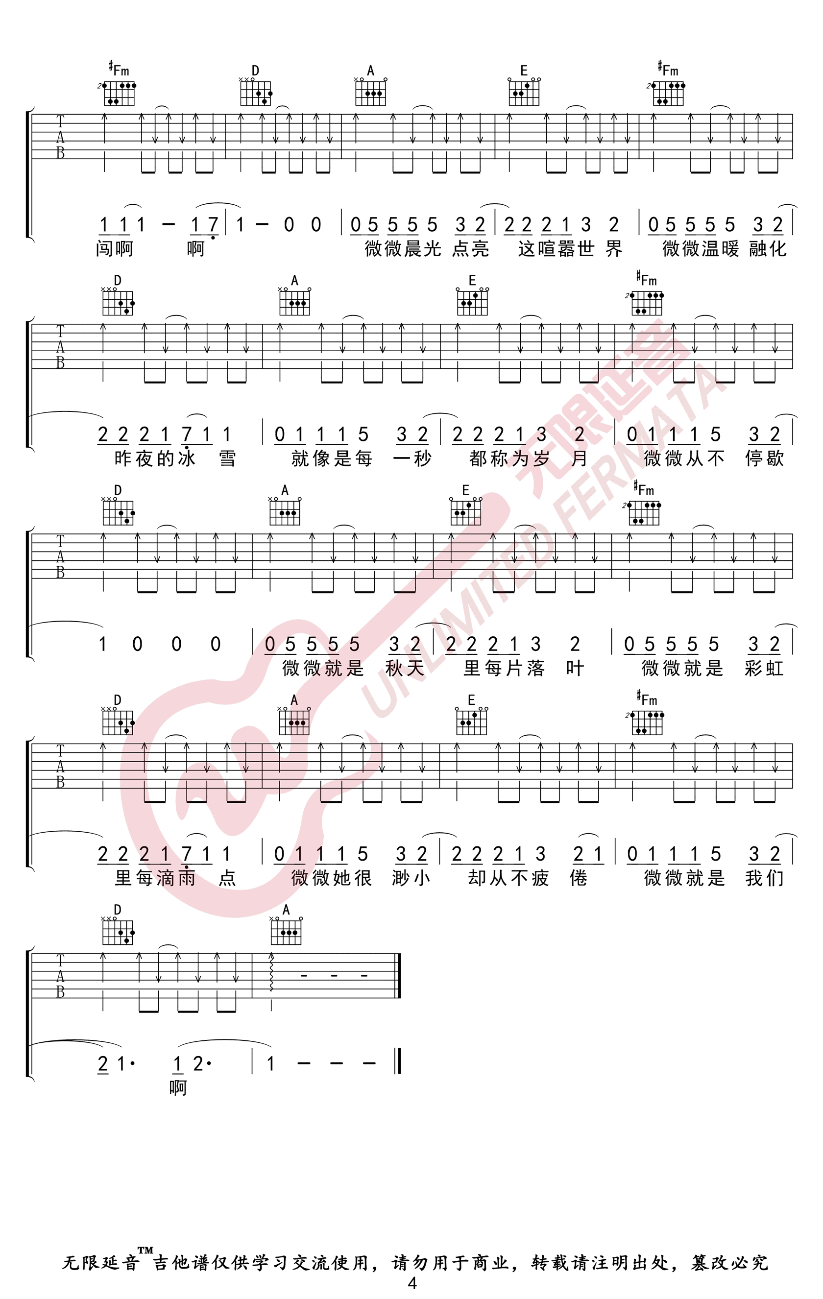 微微吉他谱_傅如乔__微微_G调弹唱六线谱_高清图片谱