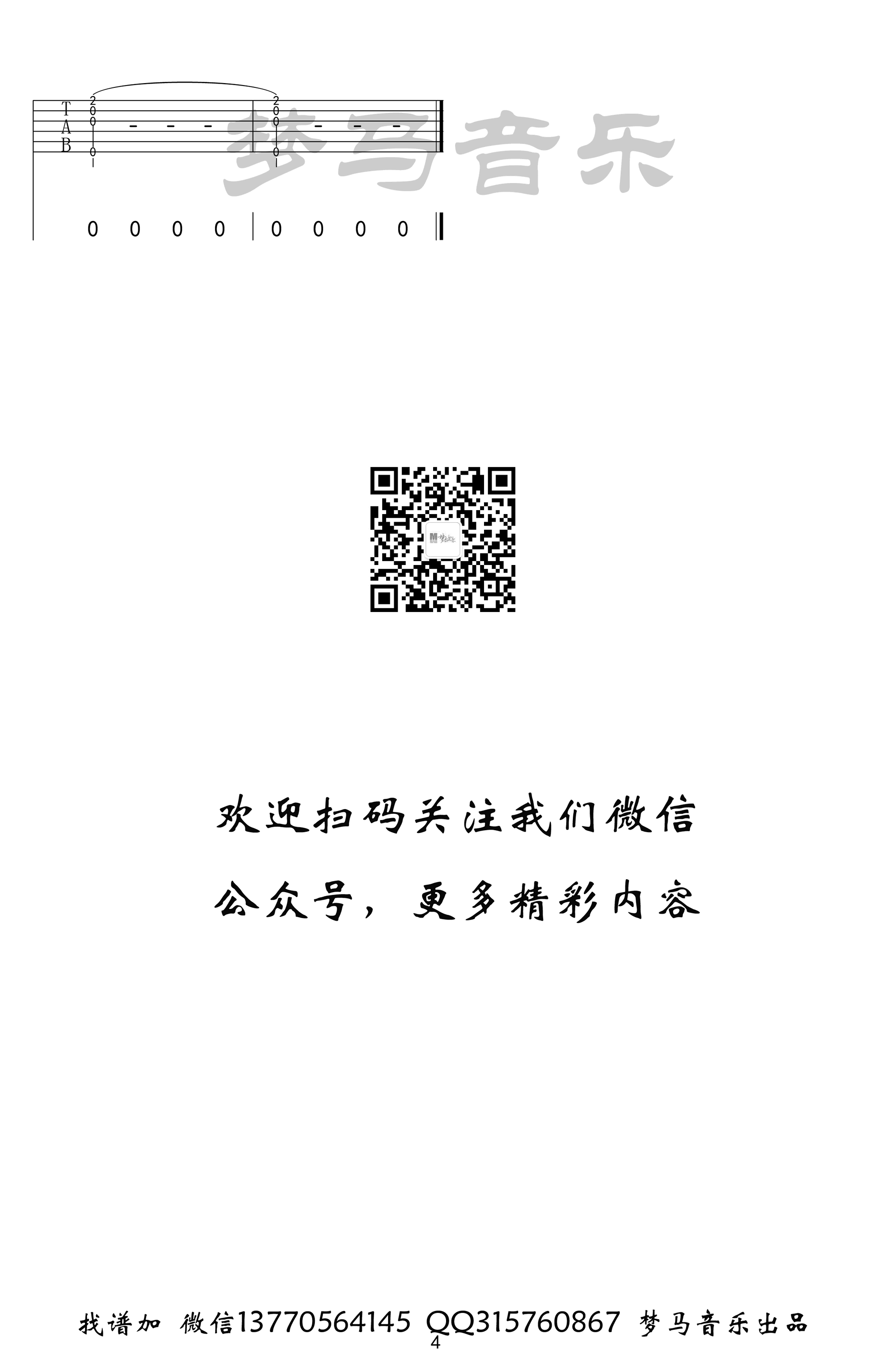 有一种悲伤吉他谱_A_Lin_G调_吉他弹唱演示视频