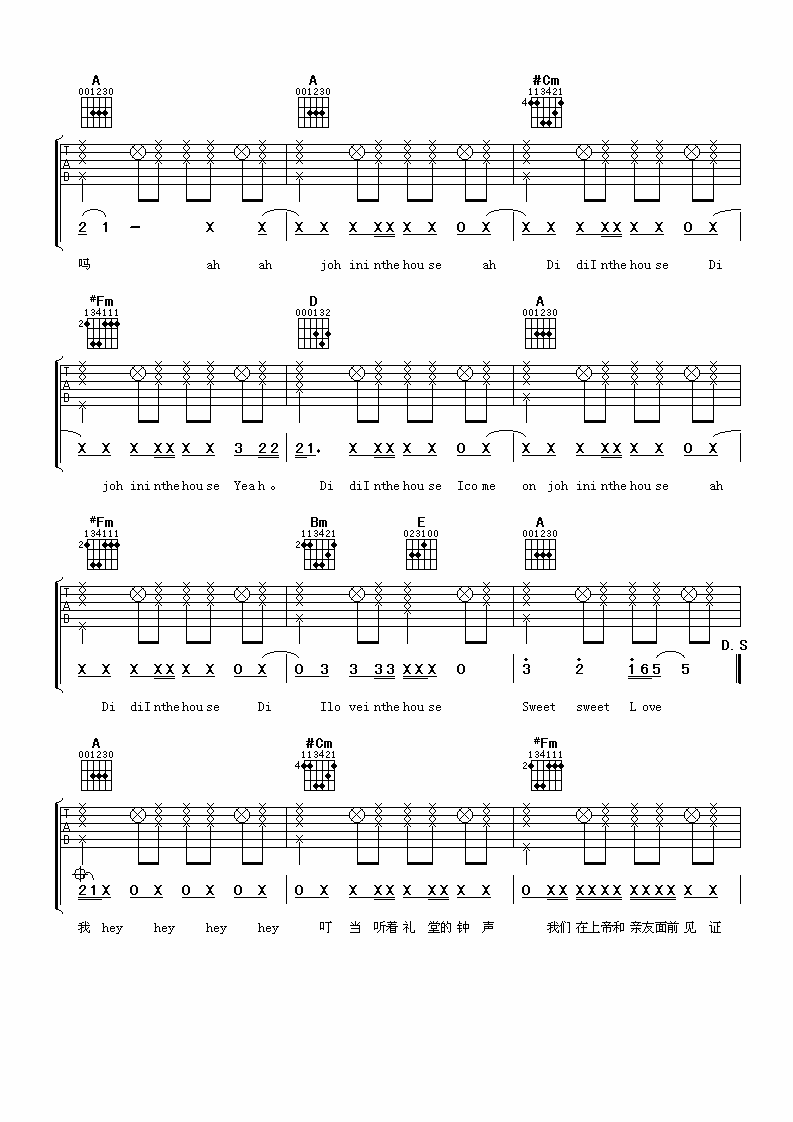 今天你要嫁给我吉他谱_A调女生版_阿潘音乐工场编配_蔡依林