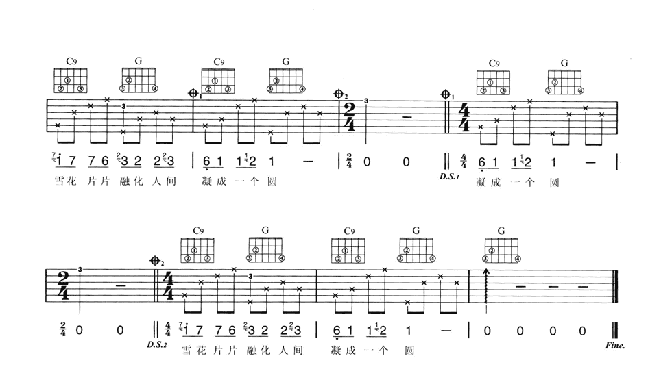 雪在飞吉他谱_G调六线谱_男生版_周传雄