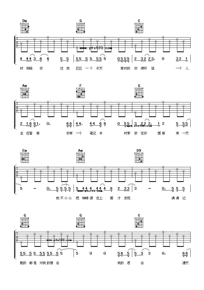 白色秋天吉他谱_D调六线谱_简单版_曾轶可