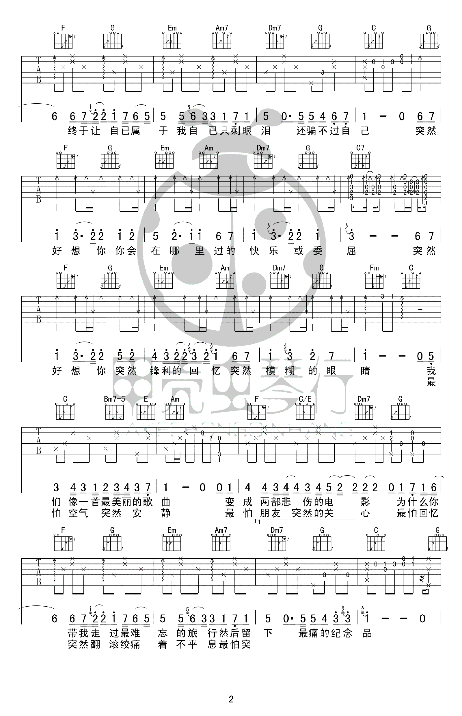 五月天_突然好想你_吉他谱_C调六线谱_图片谱