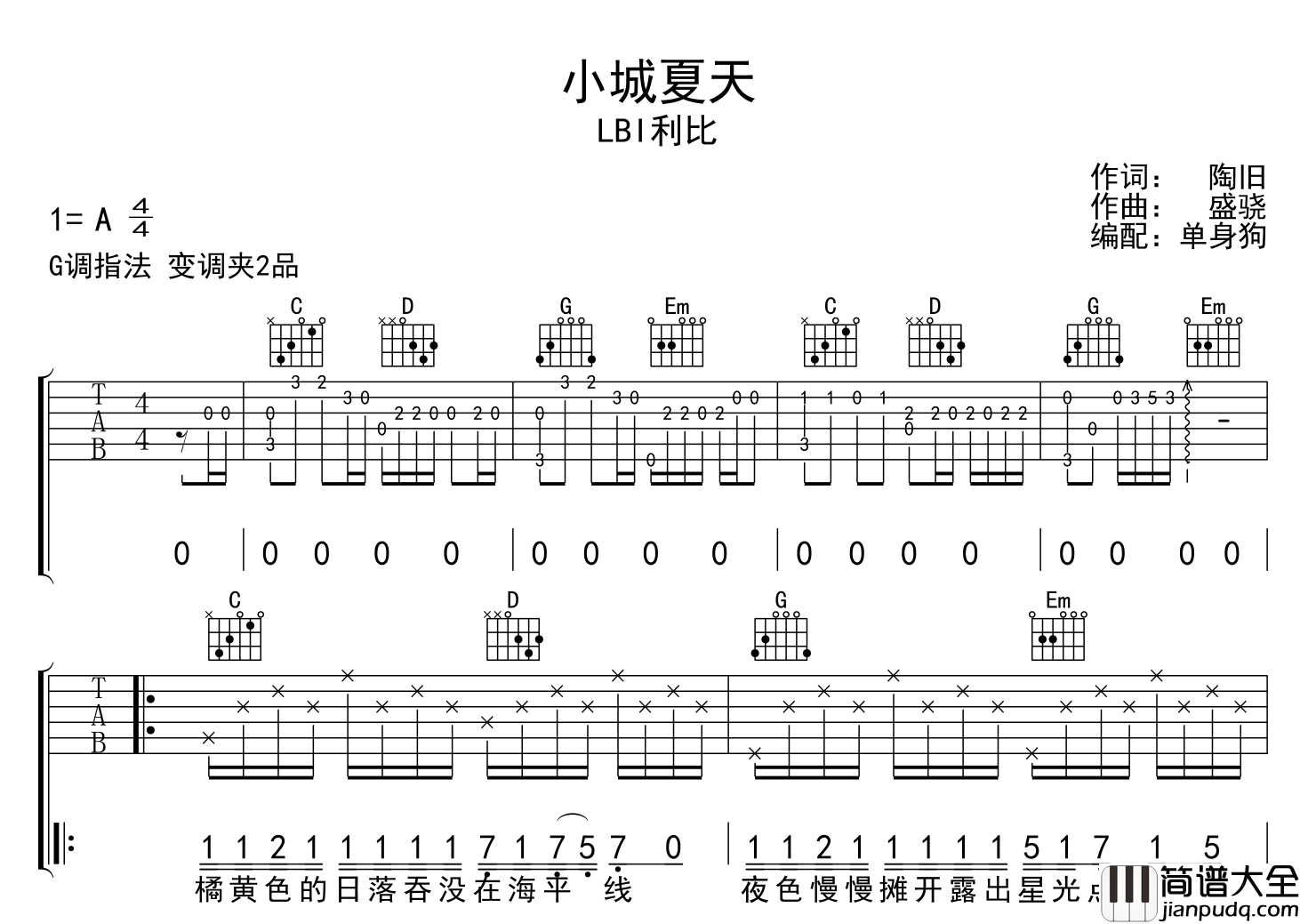 小城夏天吉他谱_LBI利比_G调完整版弹唱六线谱