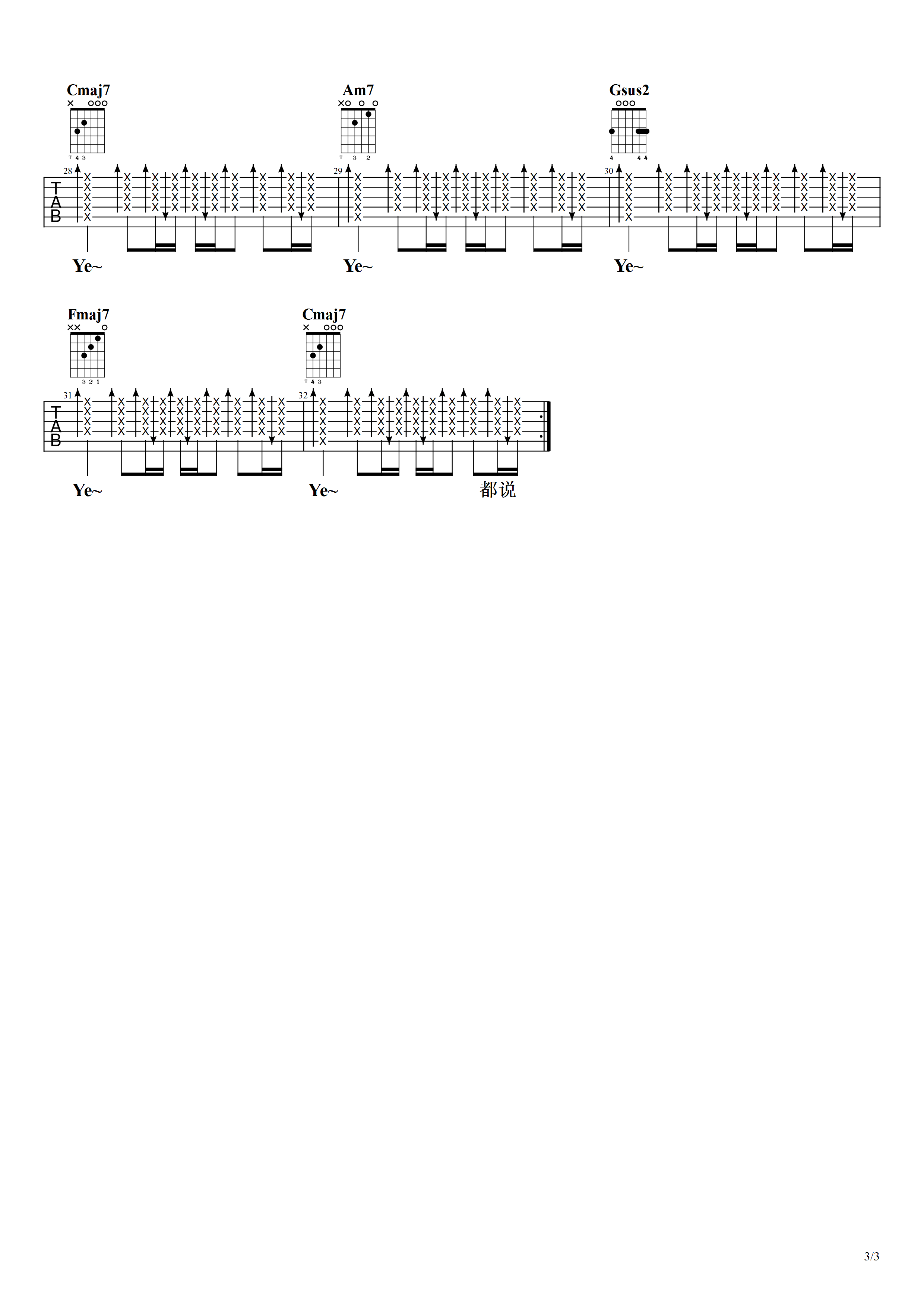 生而为人吉他谱_C调简单版_尚士达