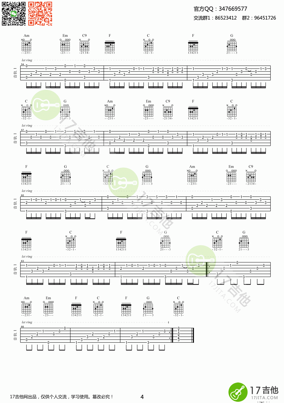 指弹之间版卡农吉他谱