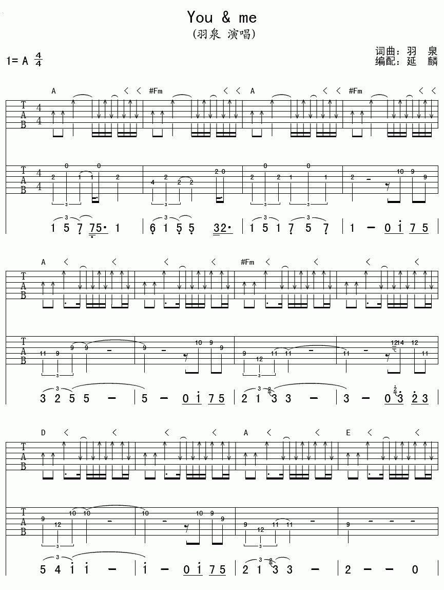 羽泉_you&me_吉他谱