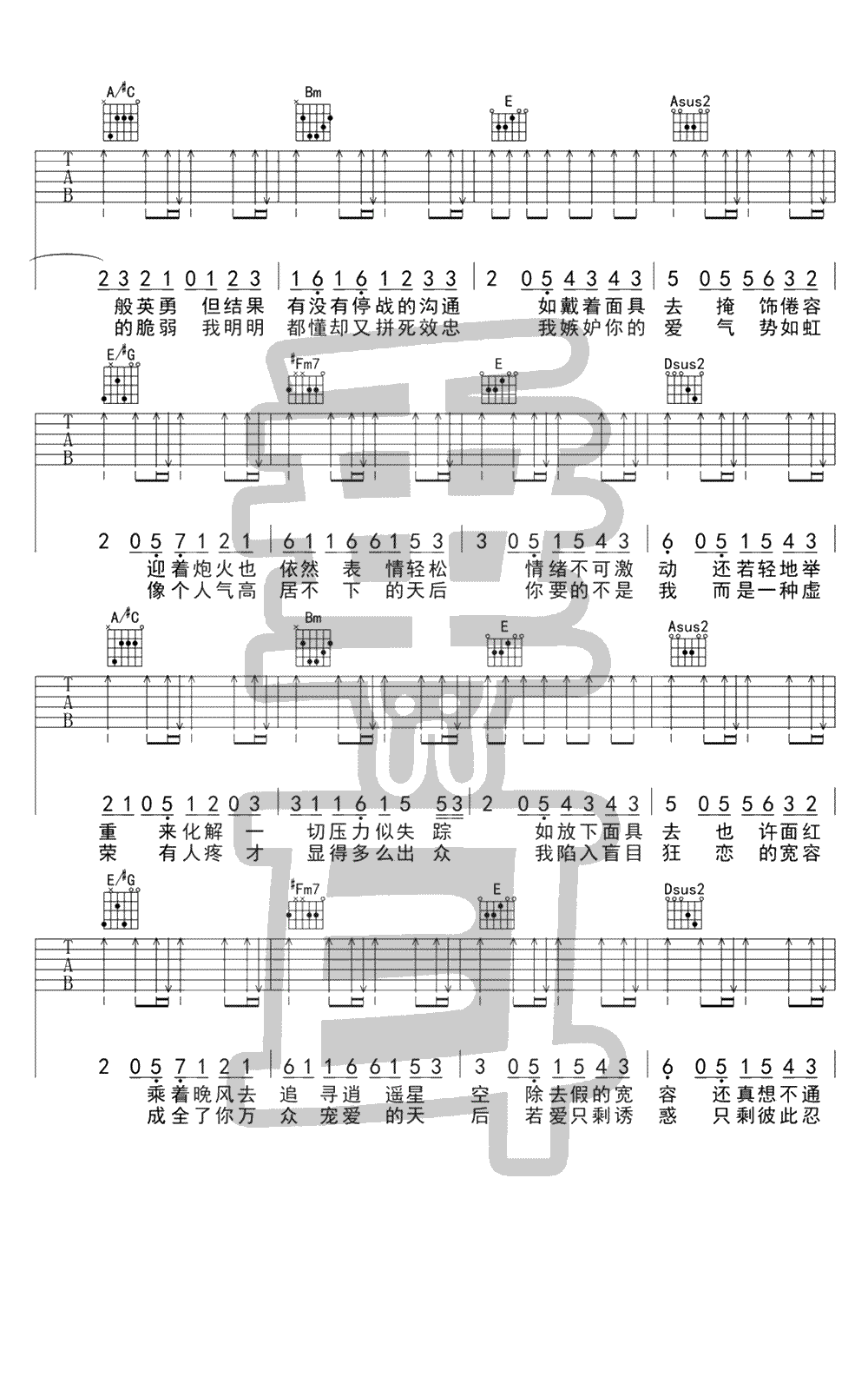 _面具_吉他谱_许廷铿_天后粤语版_A调高清弹唱六线谱