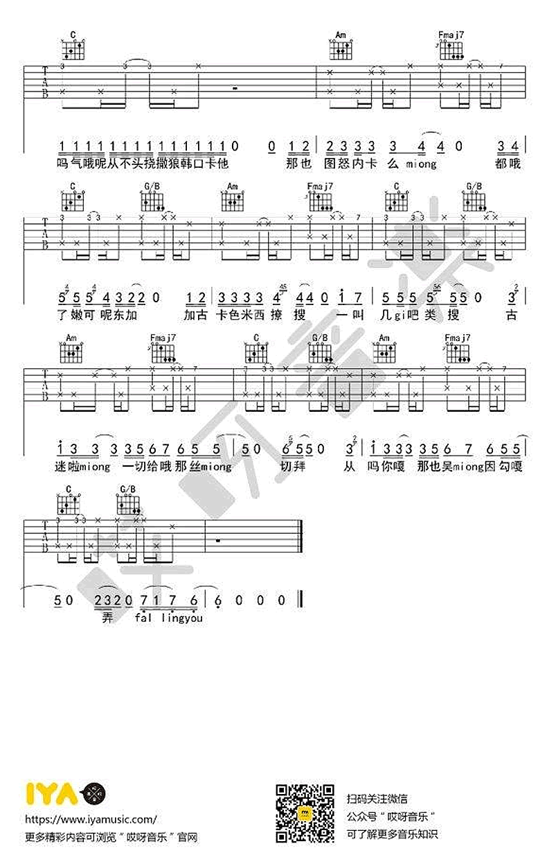 Stay_with_me吉他谱_朴灿烈_韩剧_孤单又灿烂的神_鬼怪_OST