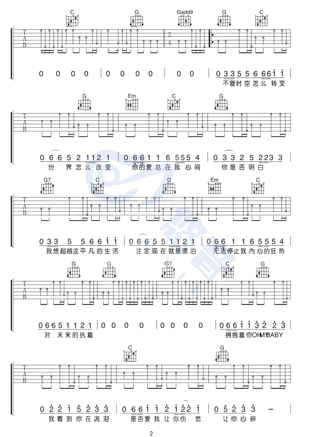 执着吉他谱_许巍__执着_G调原版六线谱_吉他弹唱教学