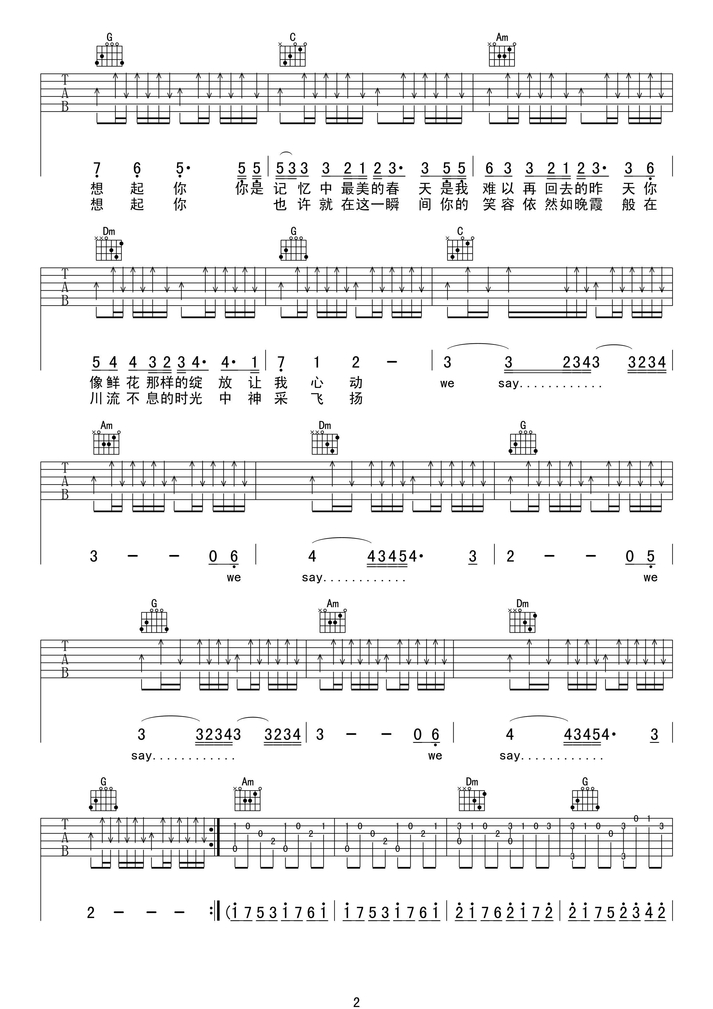 许巍_时光_吉他谱_C调_时光_吉他弹唱谱