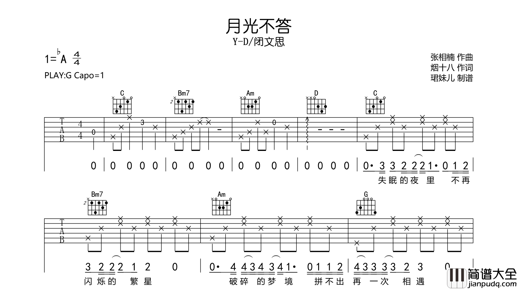 Y_D/闭文思_月光不答_吉他谱_G调原版吉他谱