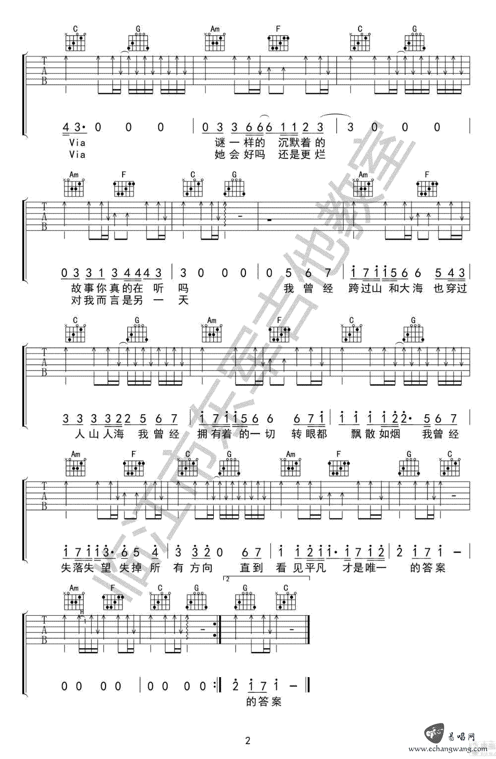 平凡之路吉他谱_打扰一下乐团_抖音版本_弹唱谱