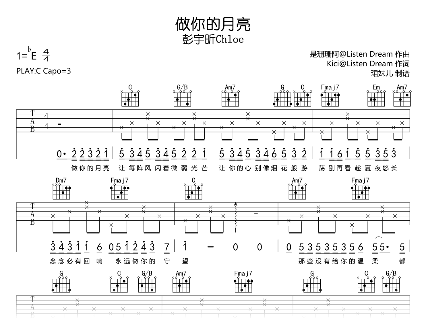 做你的月亮_彭宇昕Chloe_C调高清弹唱谱