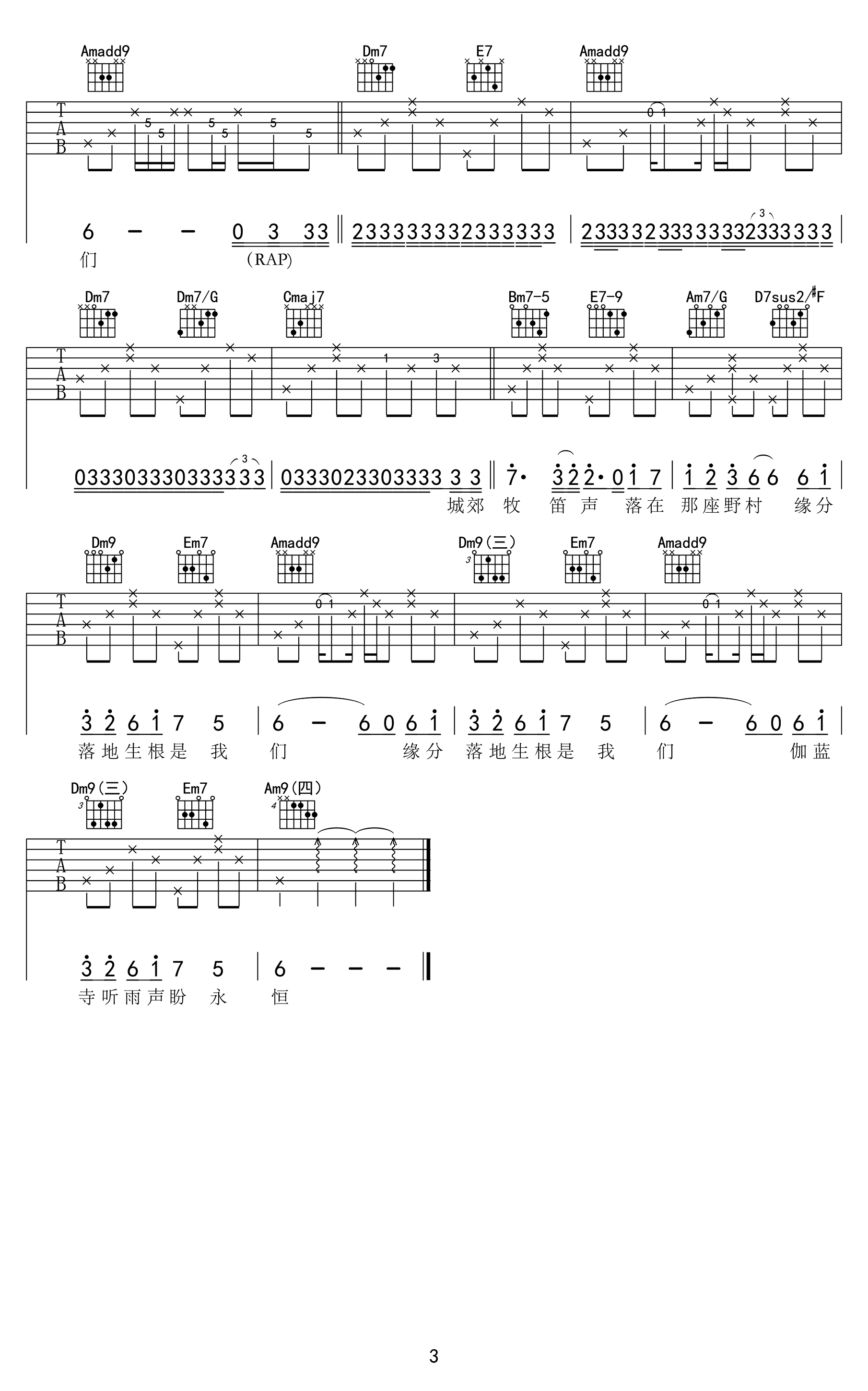 烟花易冷吉他谱_周杰伦_C调_高清图片谱