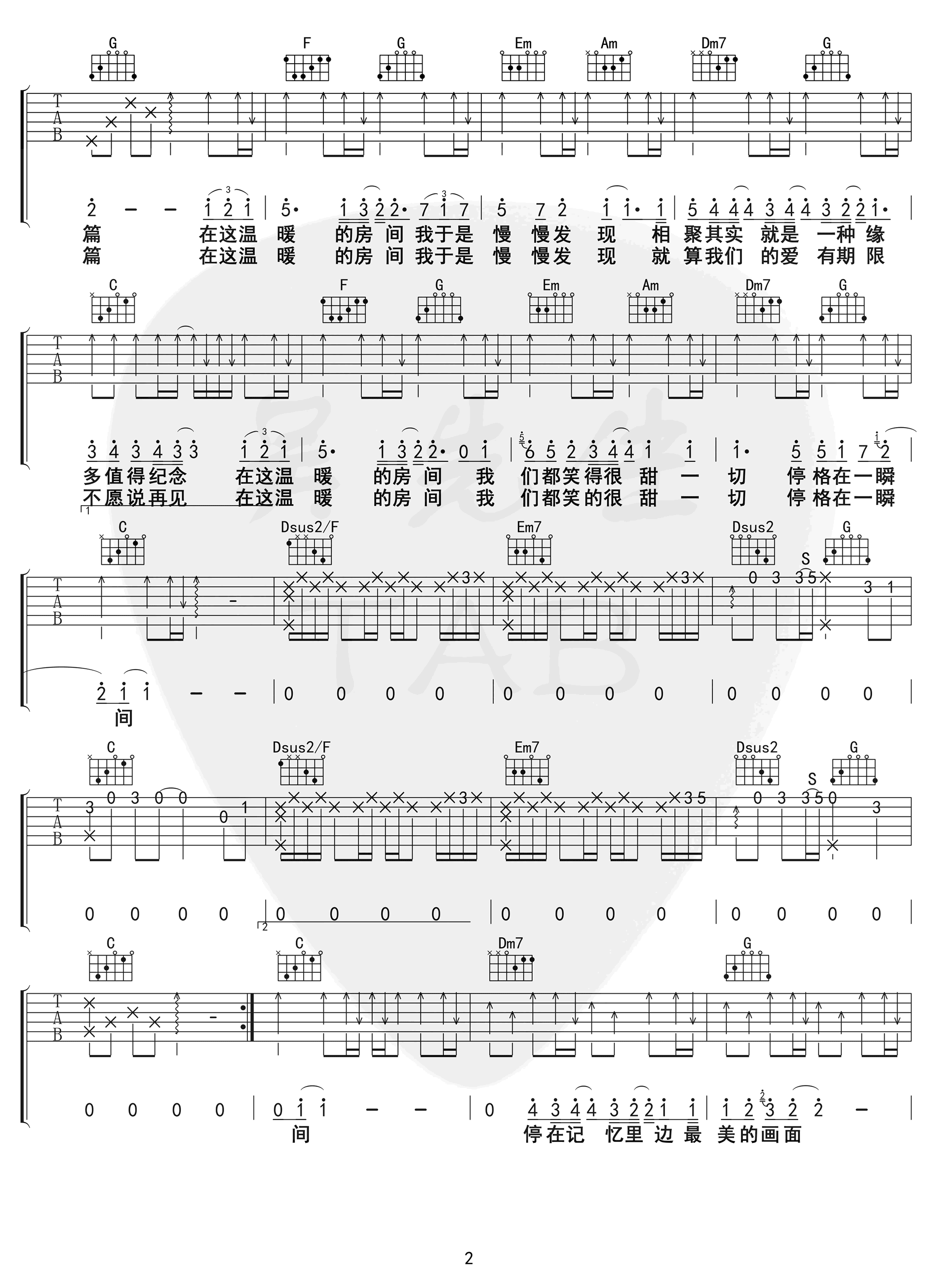 房间吉他谱_刘瑞琦_C调弹唱谱_图片谱高清版